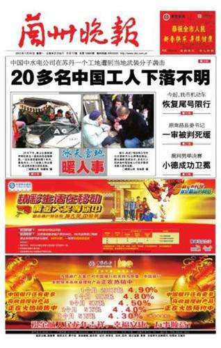 报纸广告