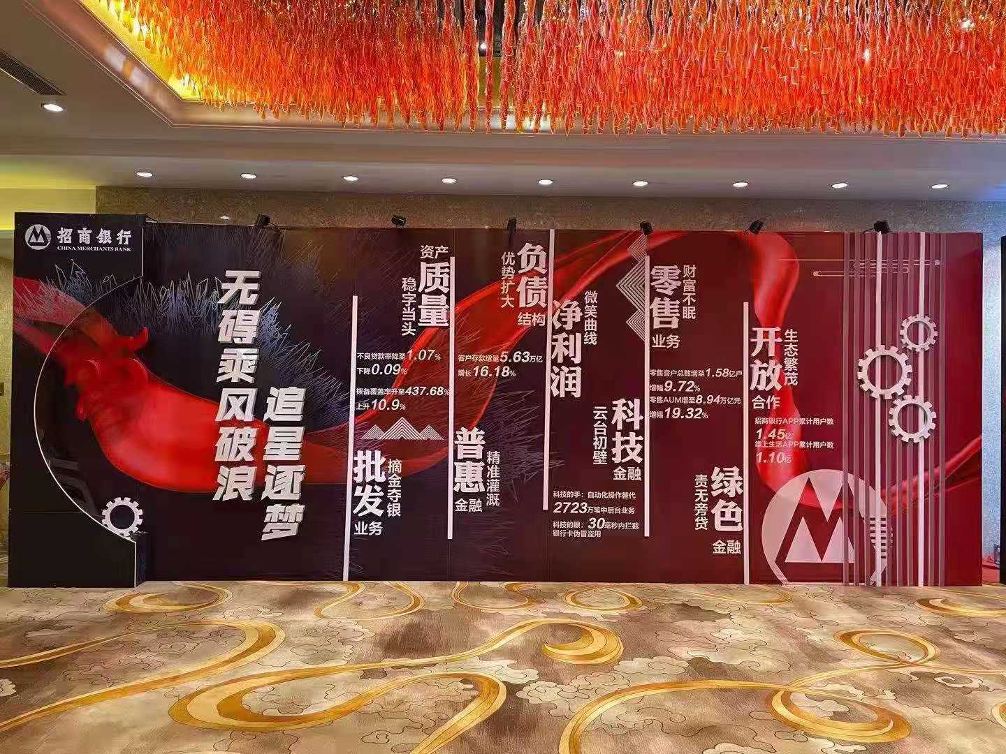2021招商银行 守护初心 逐光而行