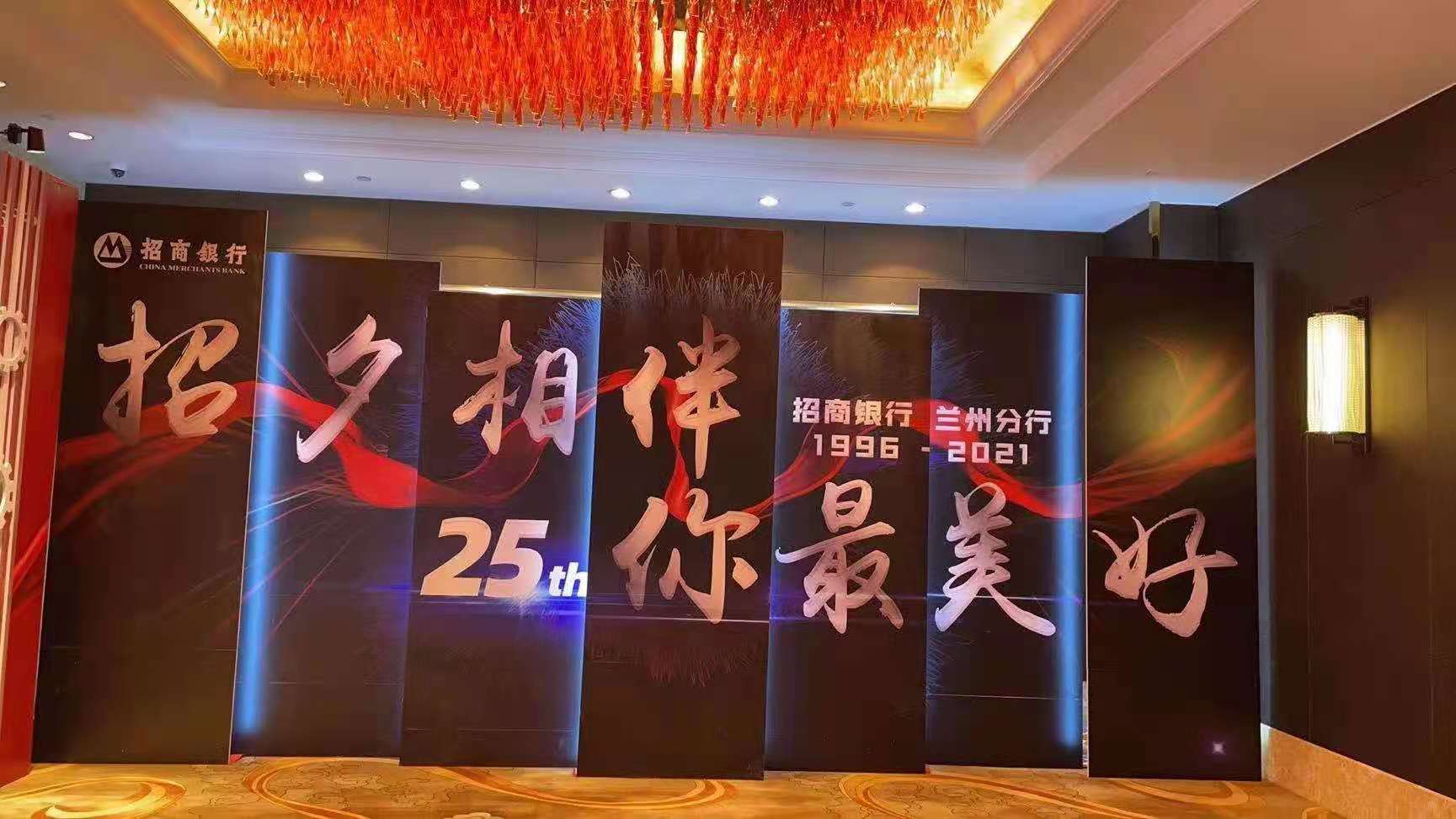 2021招商银行 守护初心 逐光而行